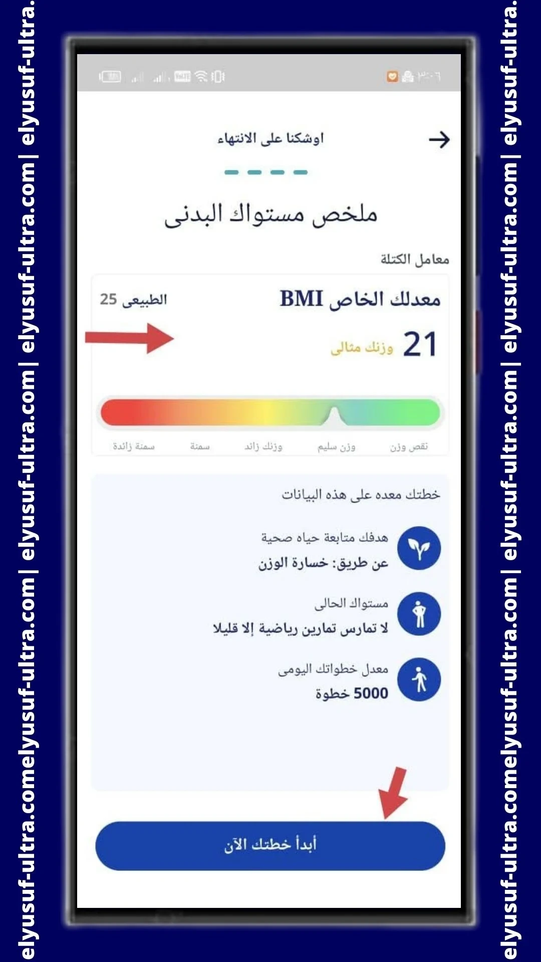 رسائل تطبيق رشاقة