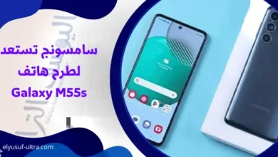 سامسونج تتجهز للكشف هاتف Galaxy M55s