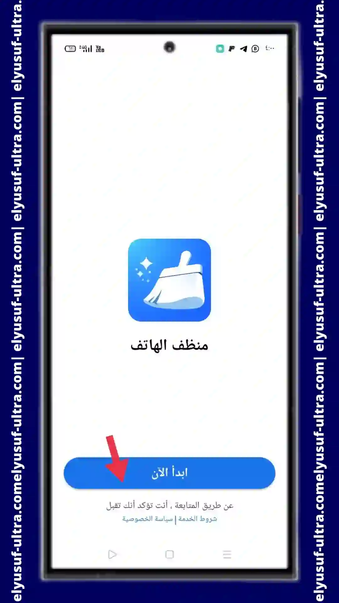 كيفية استخدام برنامج AI Cleaner