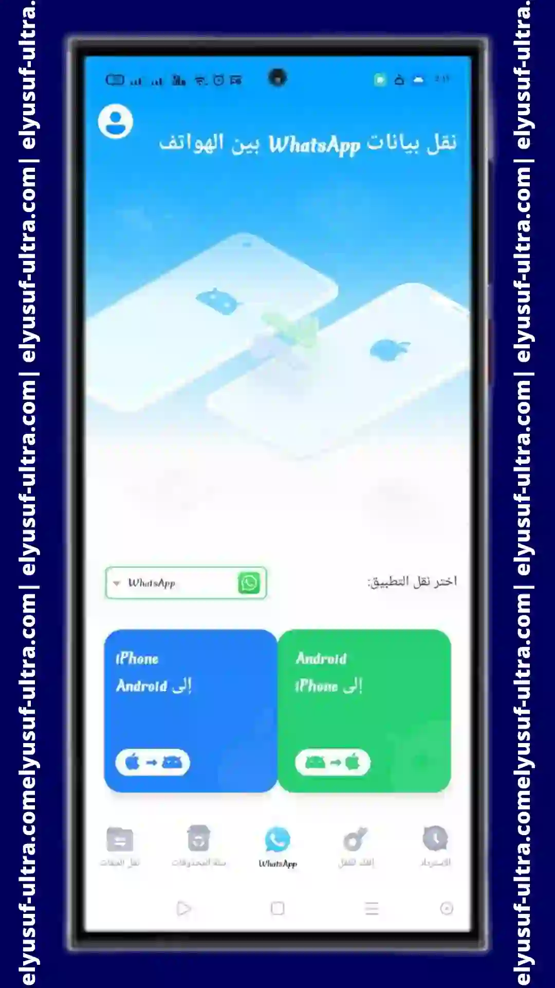 طريقة استخدام برنامج Dr.Fone -Data & Photo Recovery