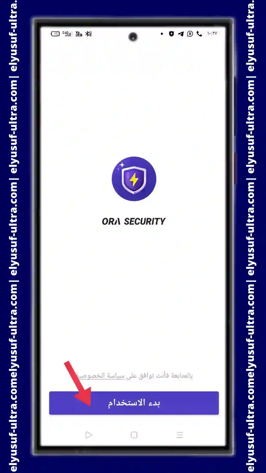 طريقة استخدام برنامج Ora Security