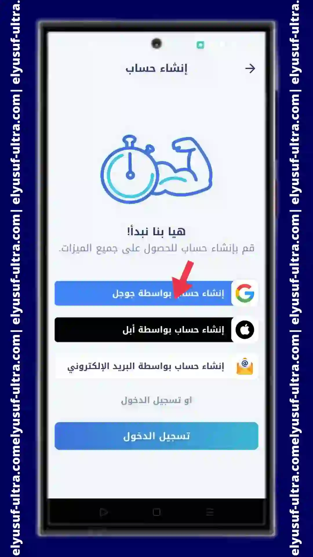 طريقة استخدام برنامج تحدي التعافي