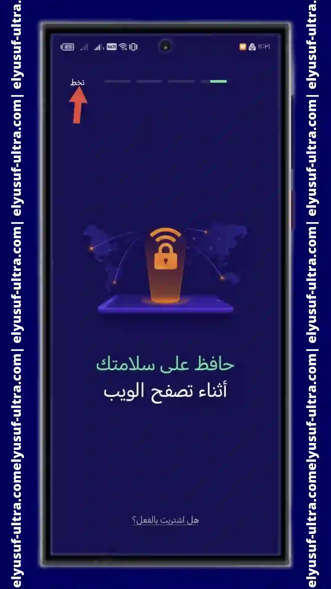 كيفية استخدام تطبيق Avast AntiVirus