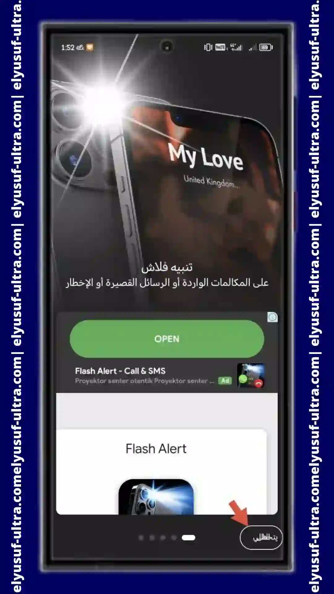 طريقة استخدام تطبيق Flash Alert Led Flashlight