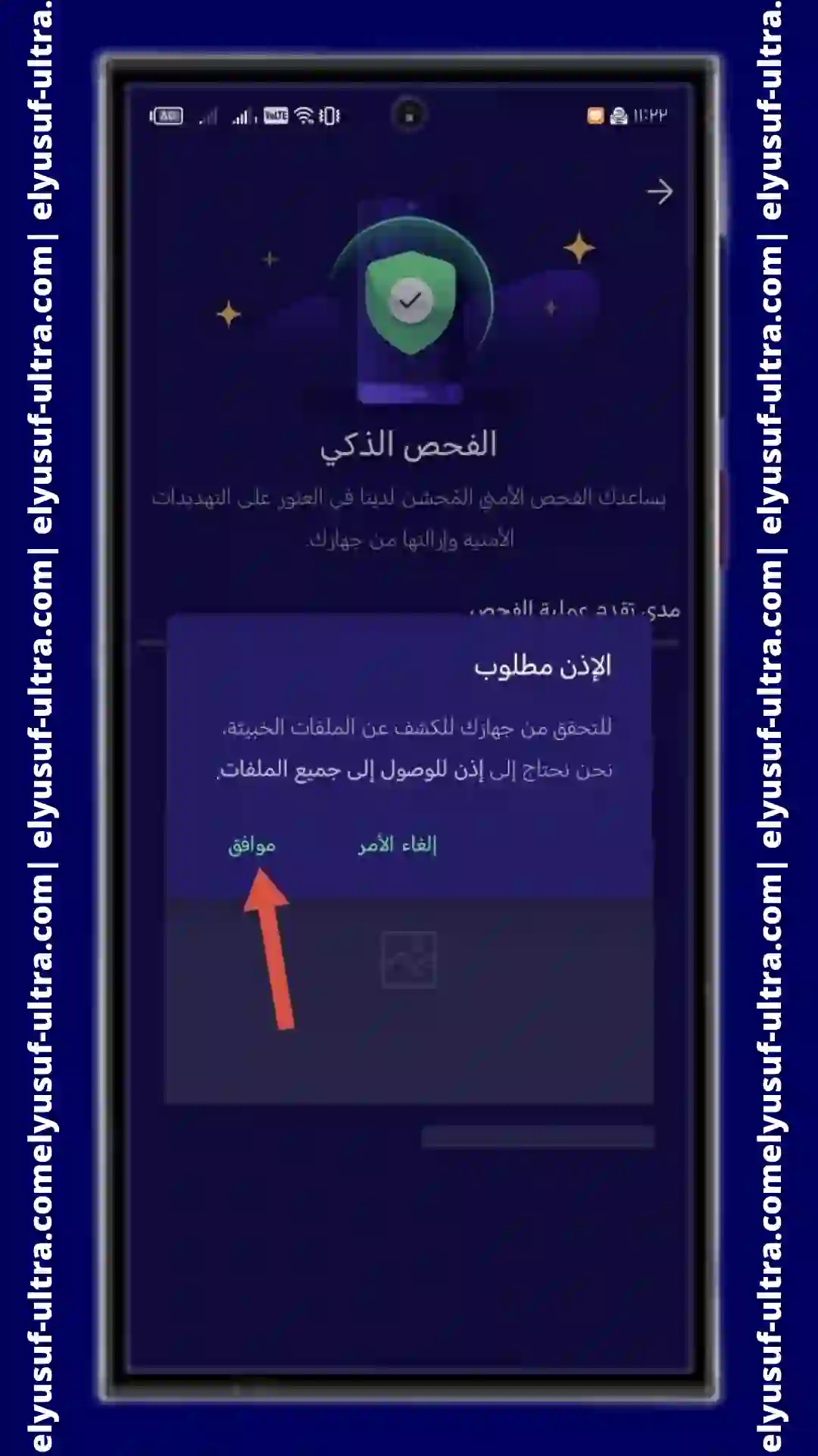 كيفية استخدام برنامج Avast AntiVirus