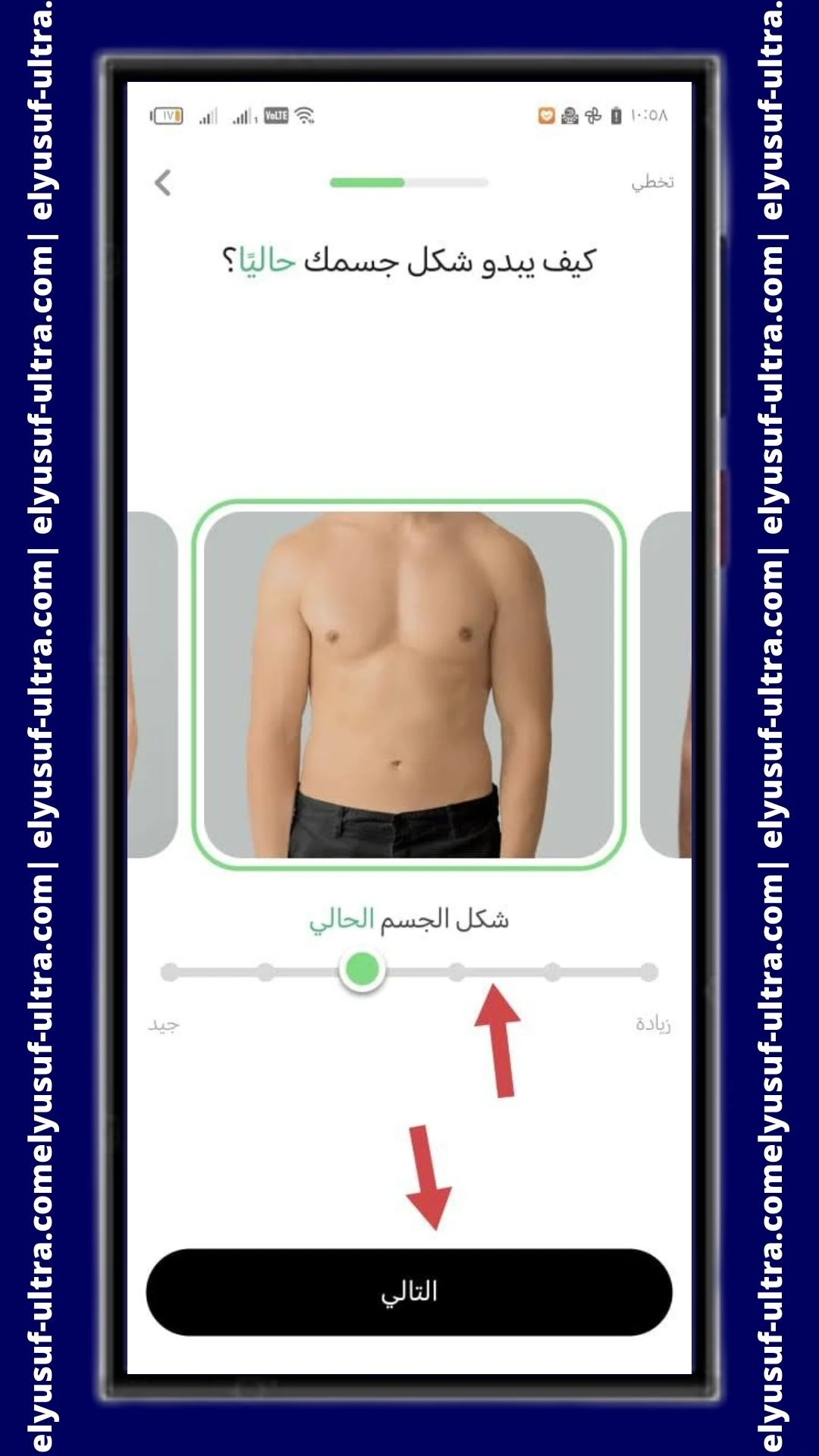 طريقة استخدام برنامج اخسر الوزن في 30 يوم