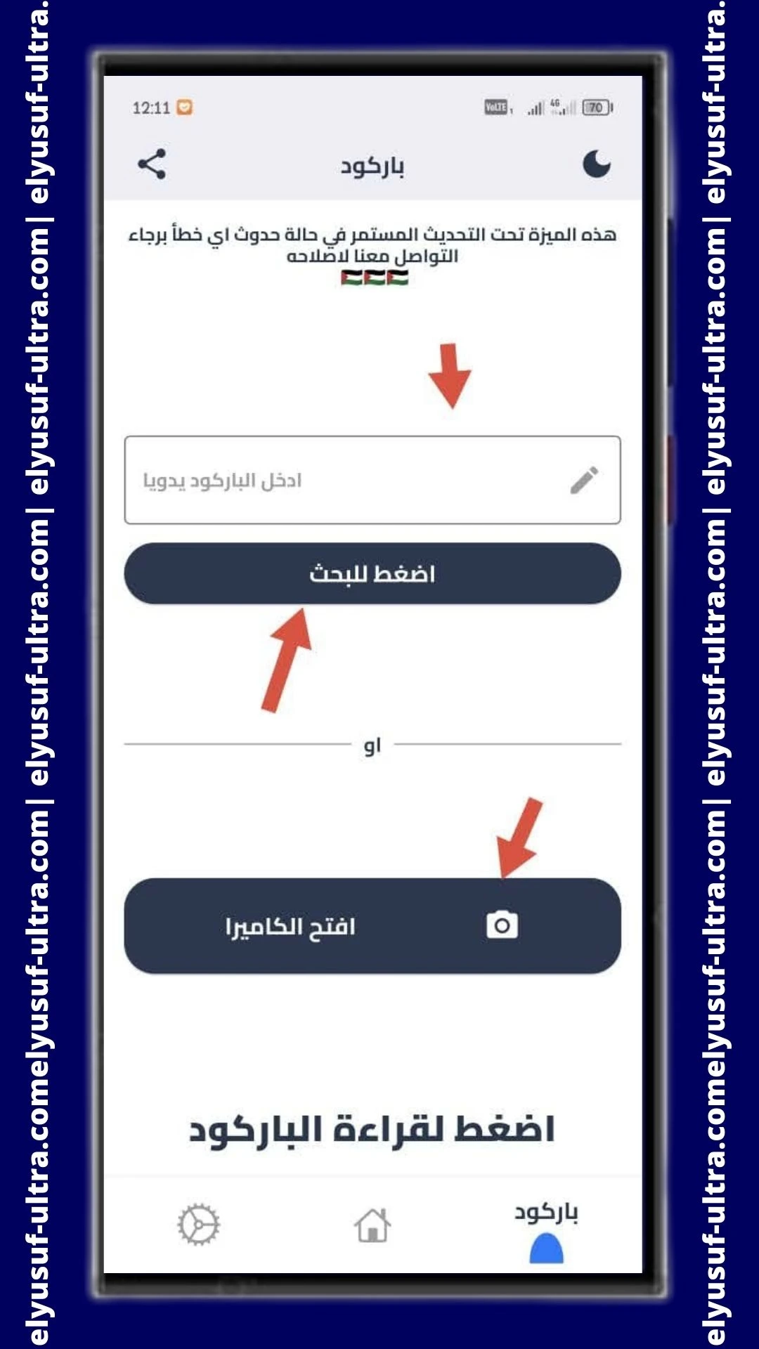 طريقة استخدام تطبيق انا مقاطع Moqate3