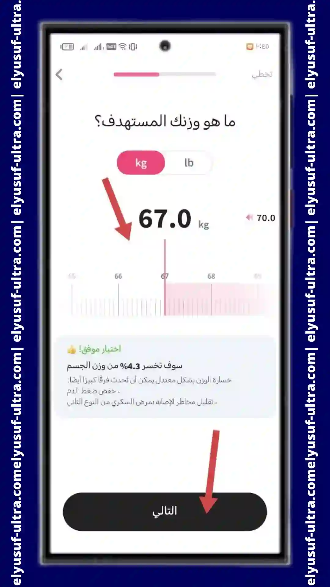 خطوات تحميل تطبيق تمارين منزلية للنساء