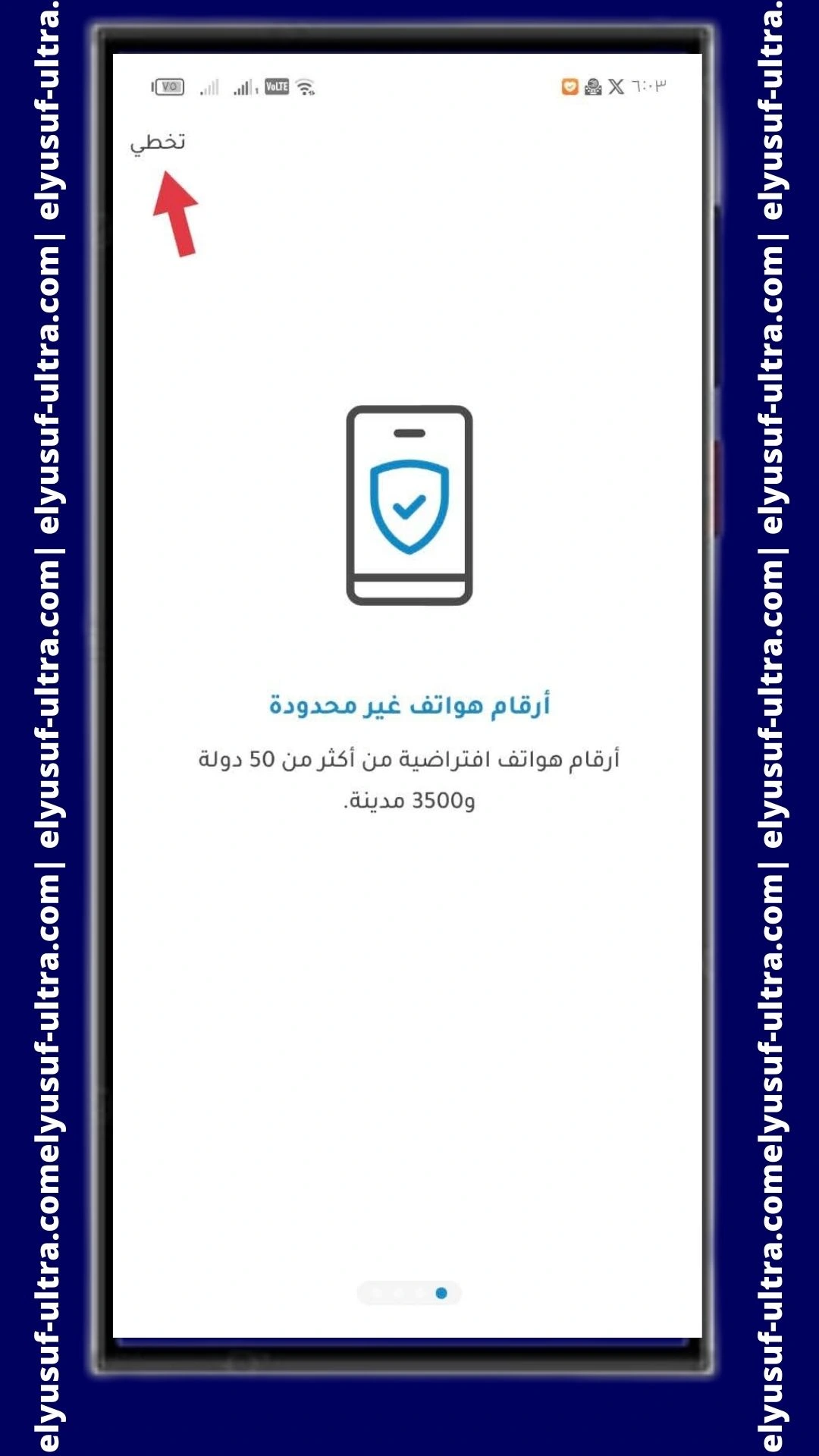 فتح تطبيق Numero eSIM