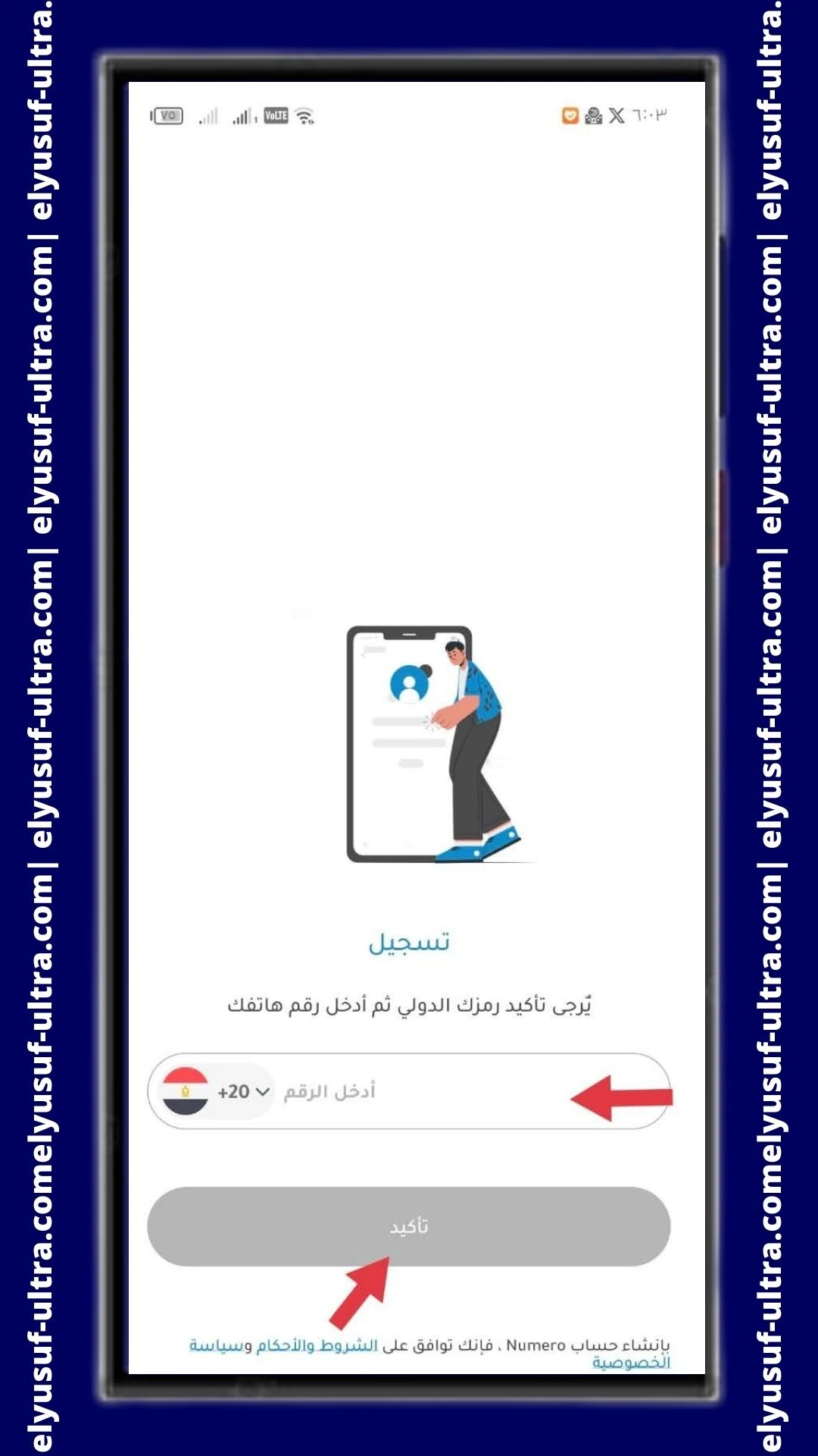 كود تطبيق Numero eSIM