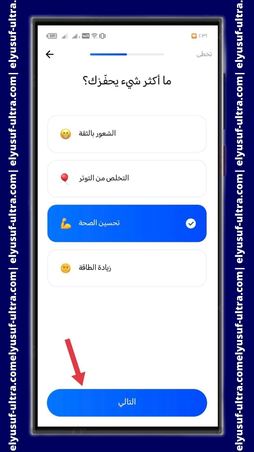 محفزات تطبيق التمارين المنزلية - بدون معدات