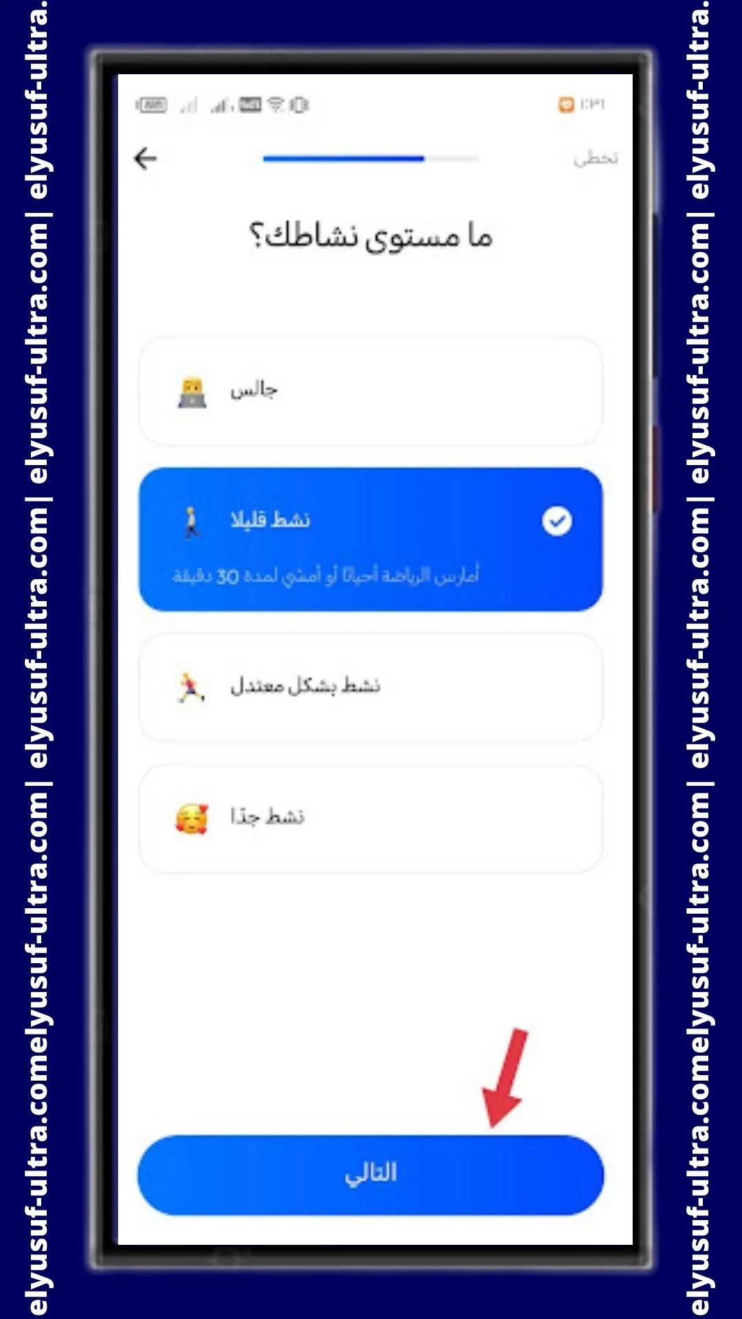 مستوى النشاط على تطبيق التمارين المنزلية - بدون معدات