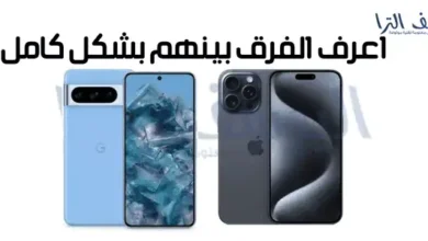 مقارنة بين iPhone 15 Pro وPixel 8 Pro