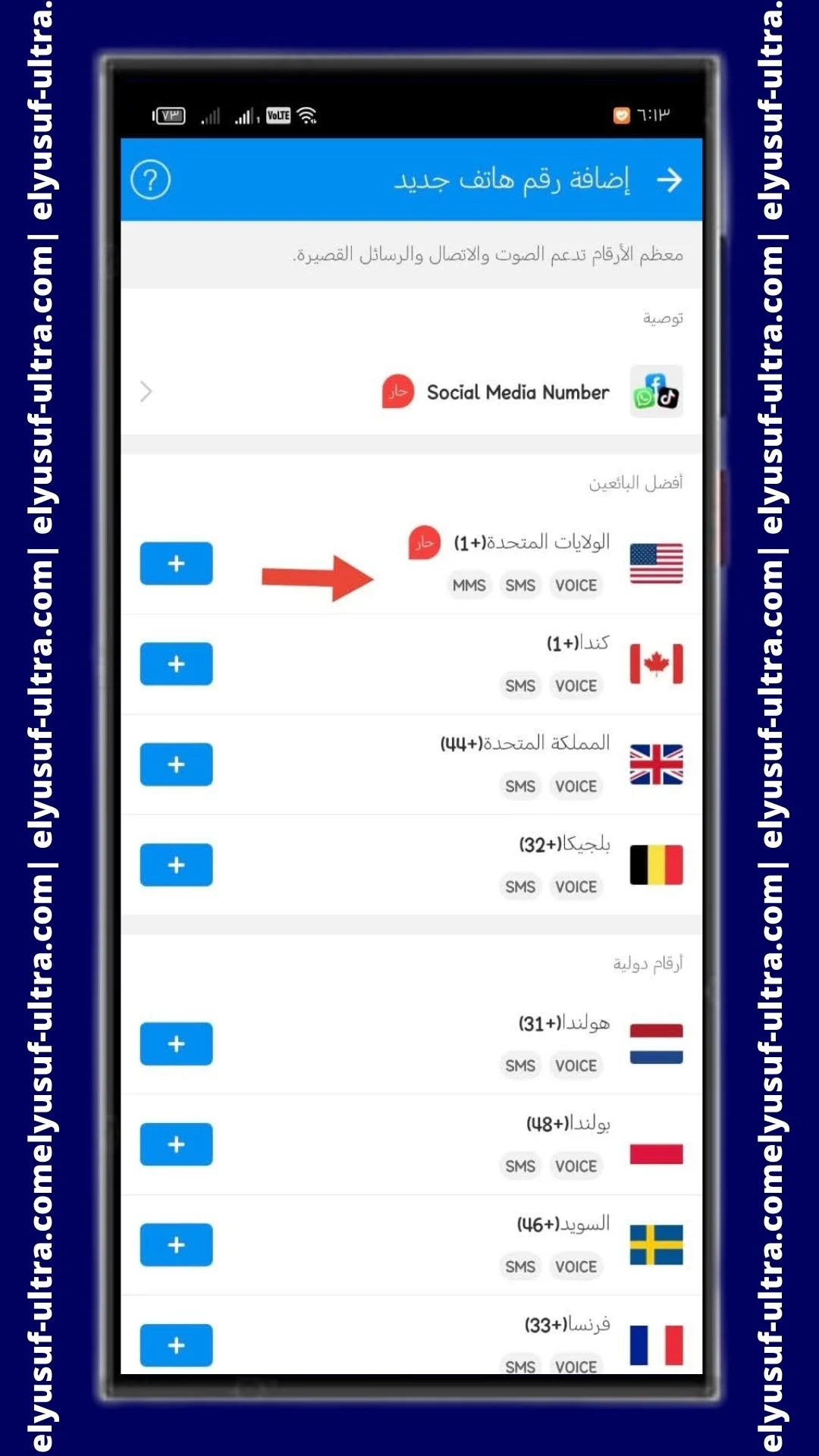 مناطق تطبيق Dingtone eSIM