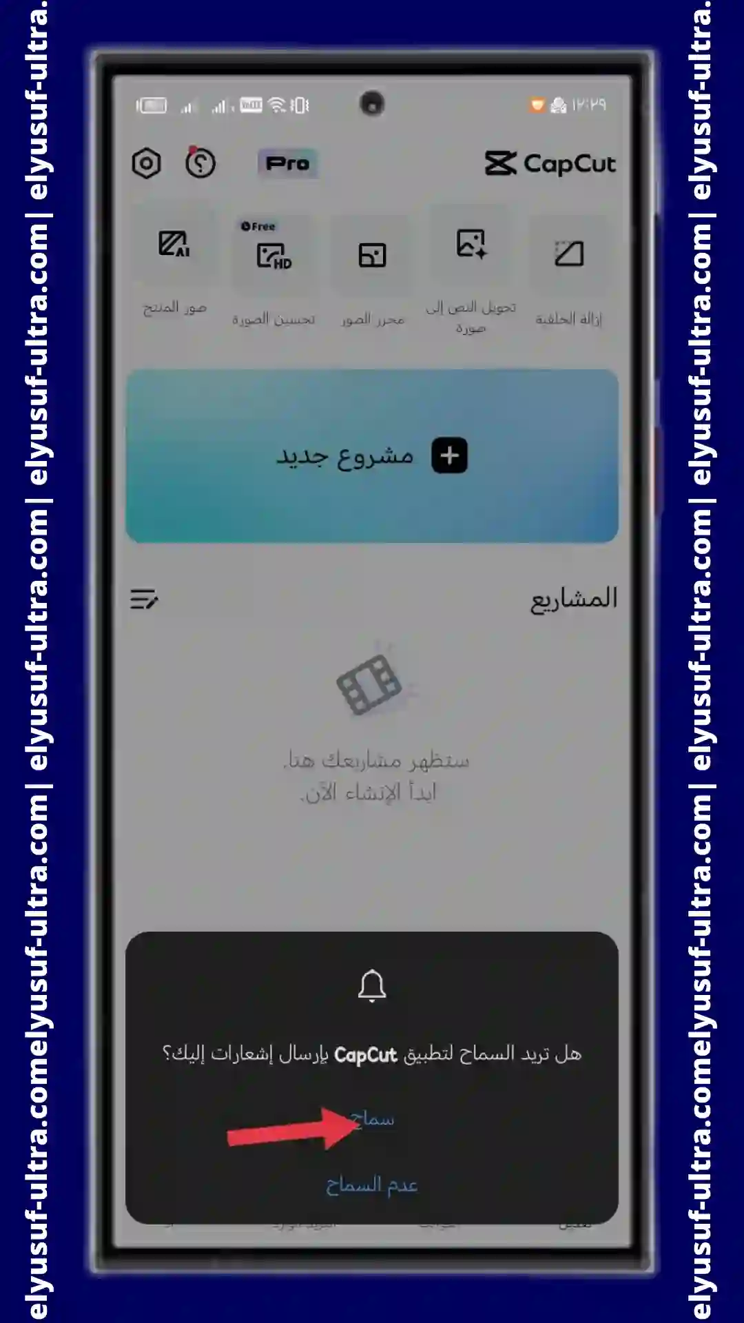 طريقة استخدام واجهة تطبيق CapCut - Video Editor