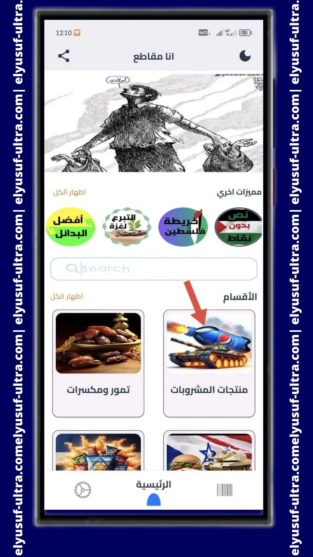 واجهة تطبيق انا مقاطع Moqate3