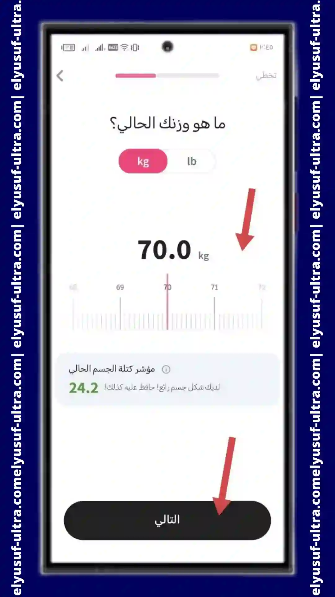 شرح استخدام واجهة تطبيق تمارين منزلية للنساء