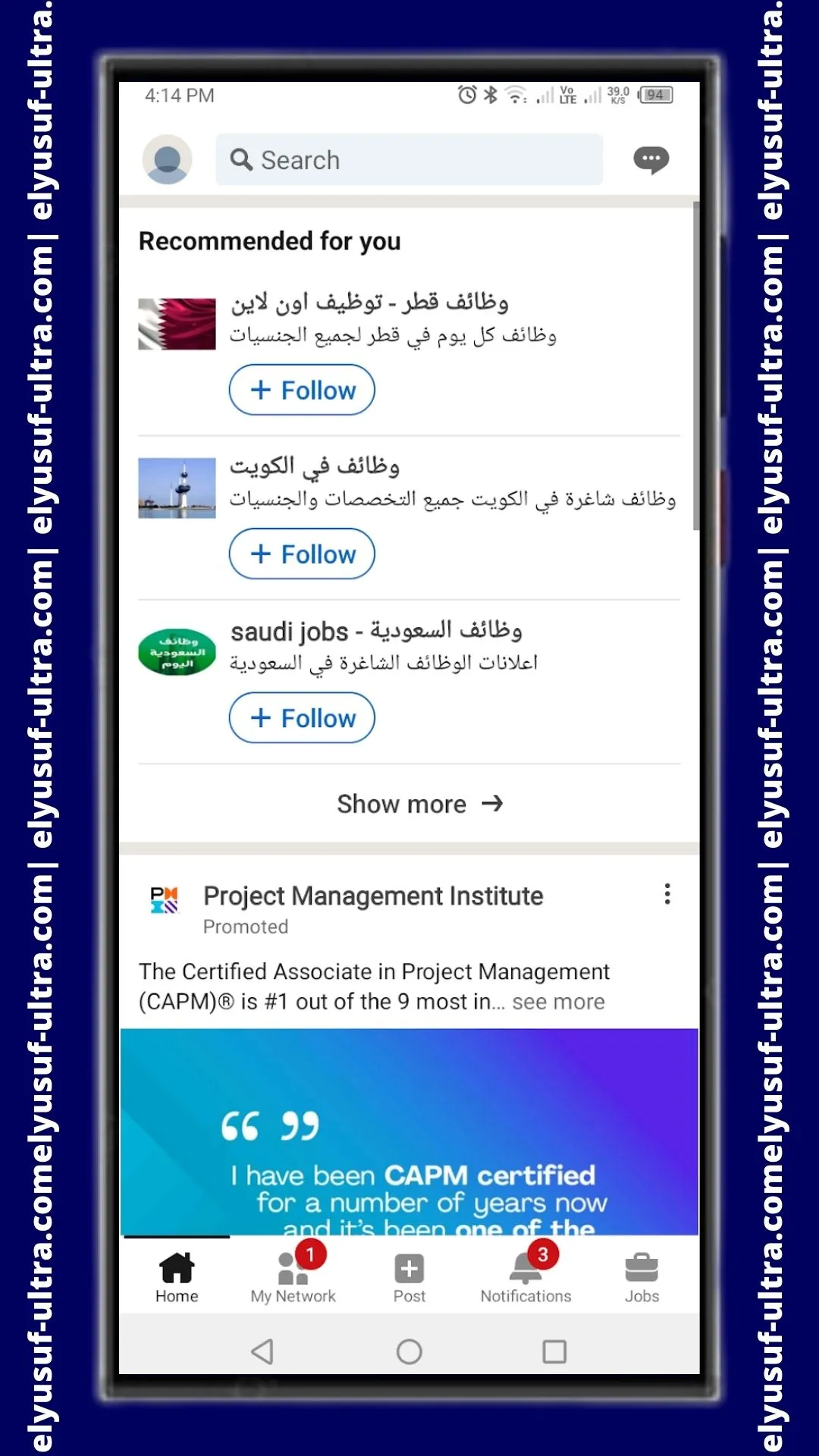 واجهة تطبيق لينكد إن Linkedin