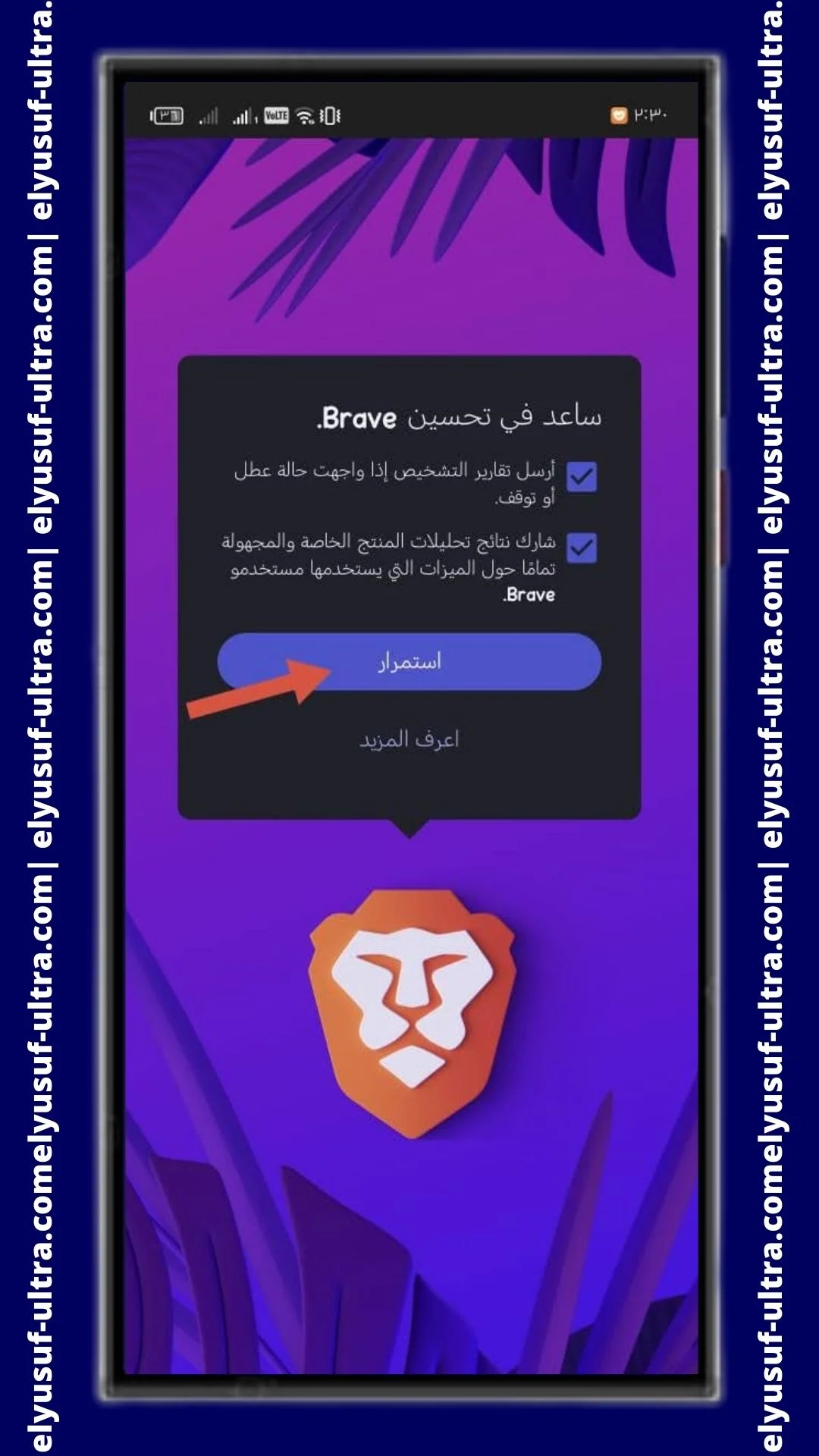 استخدام تطبيق Brave