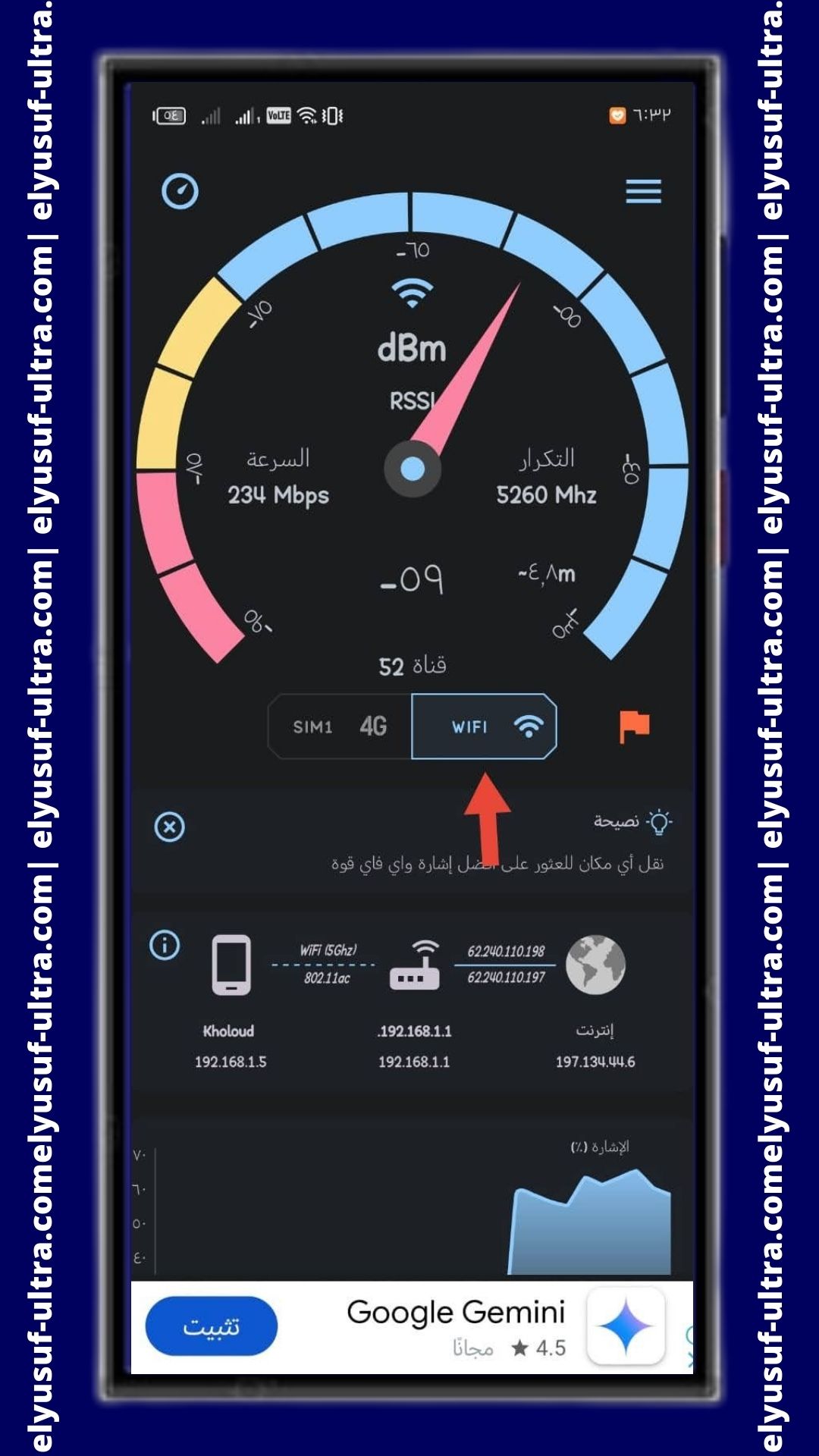 استخدام تطبيق Net Signal WiFi & 5G Meter