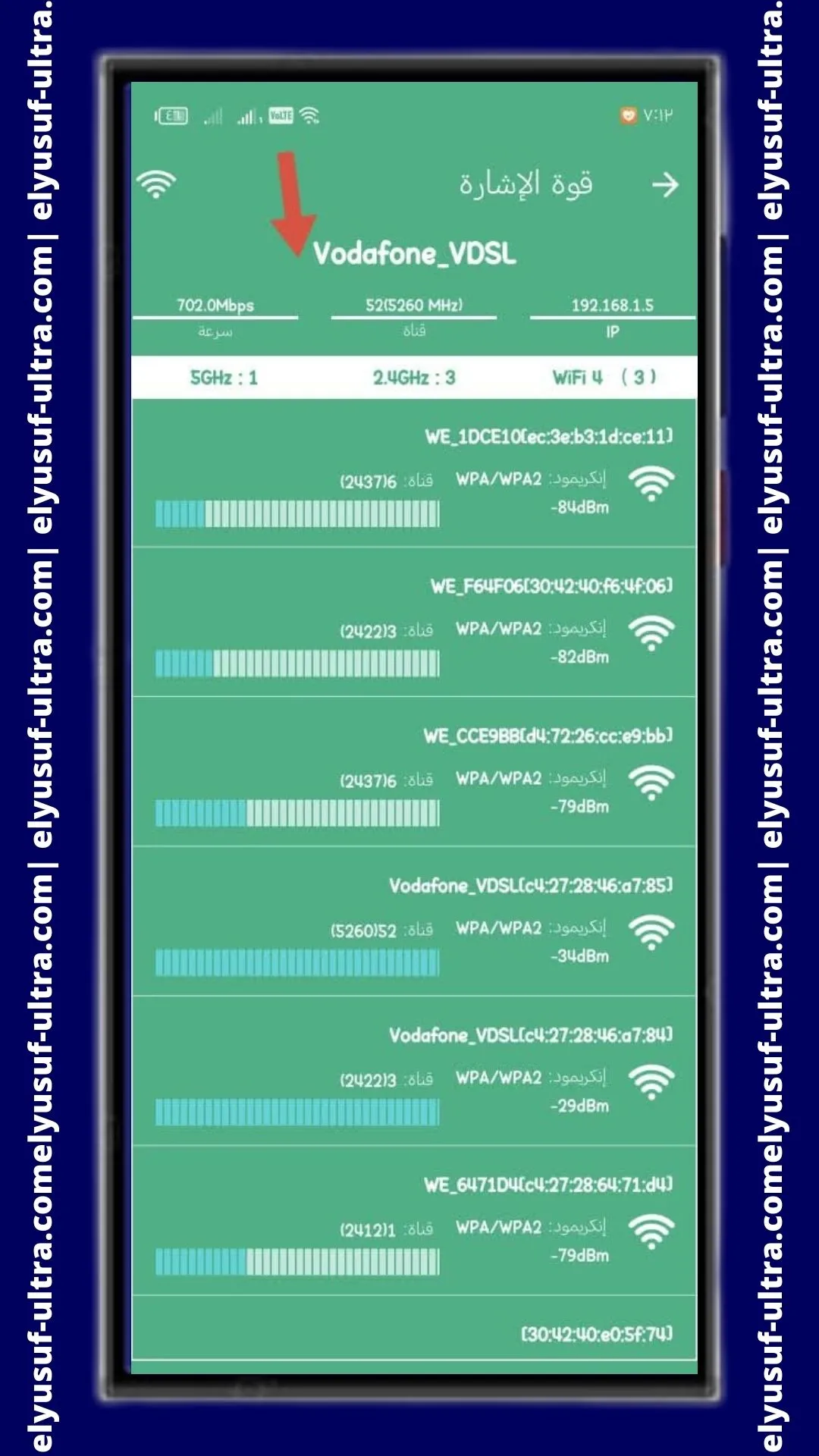 استخدام تطبيق WiFi Analyzer