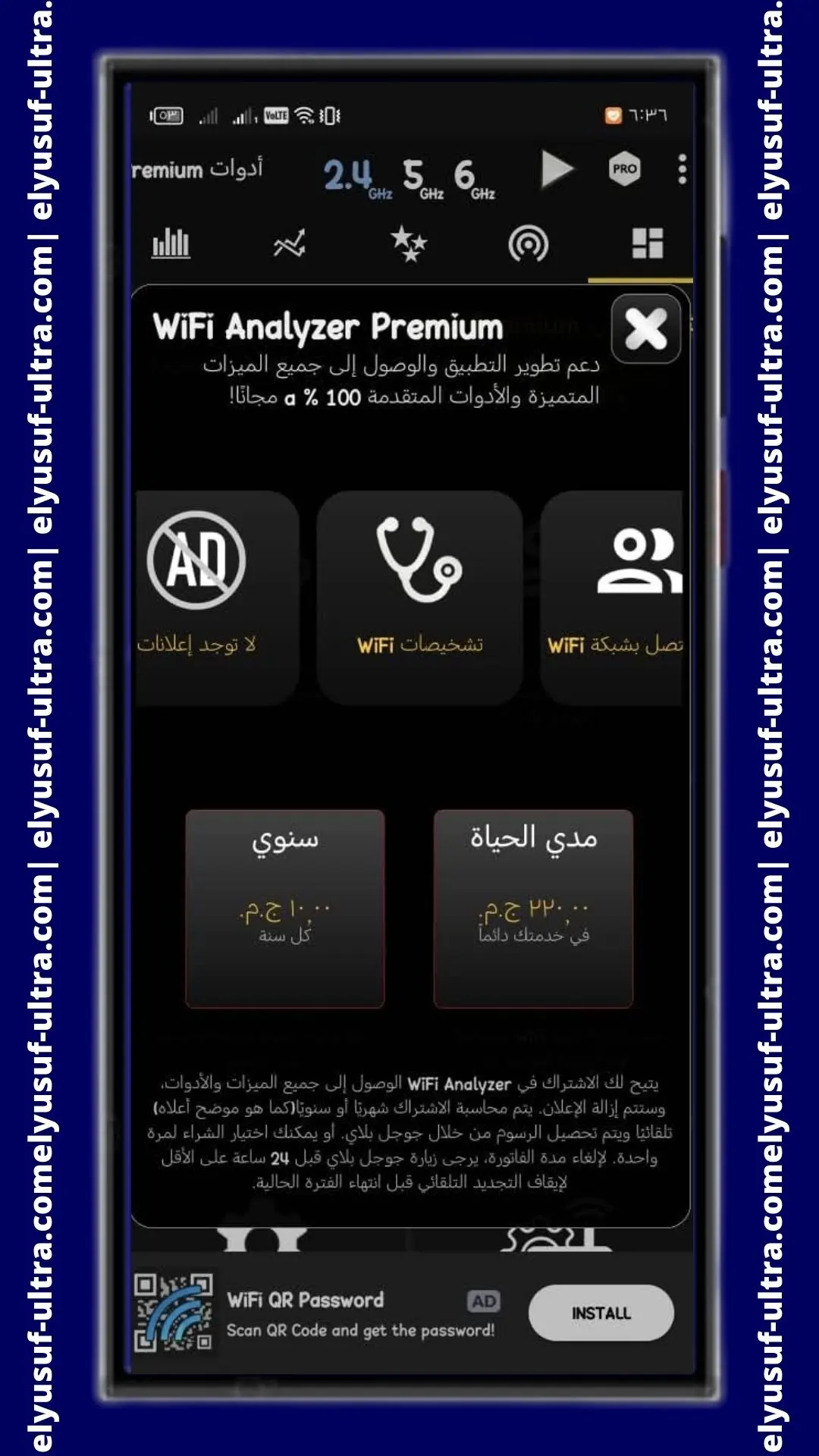 اشتراكات تطبيق WiFi Analyzer