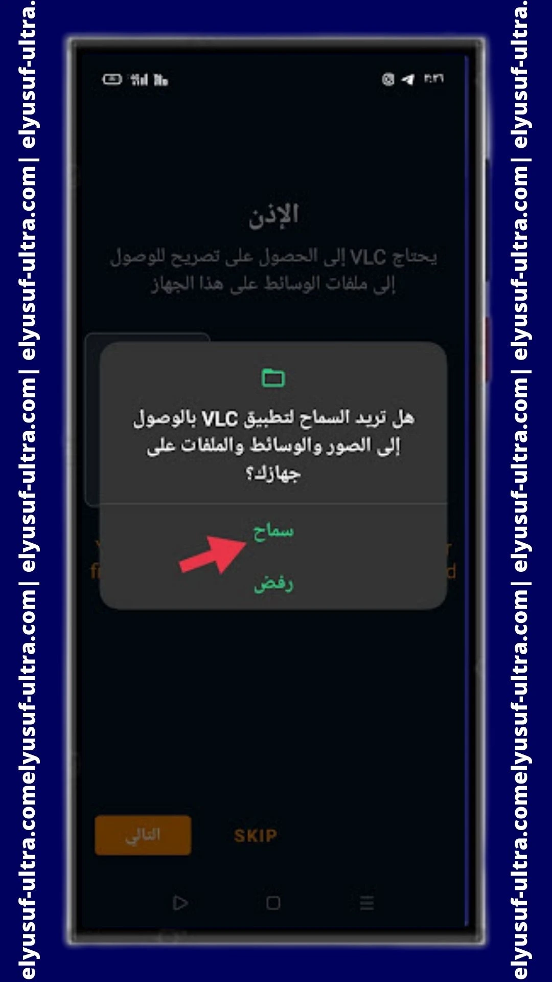 اشعارات برنامج VLC