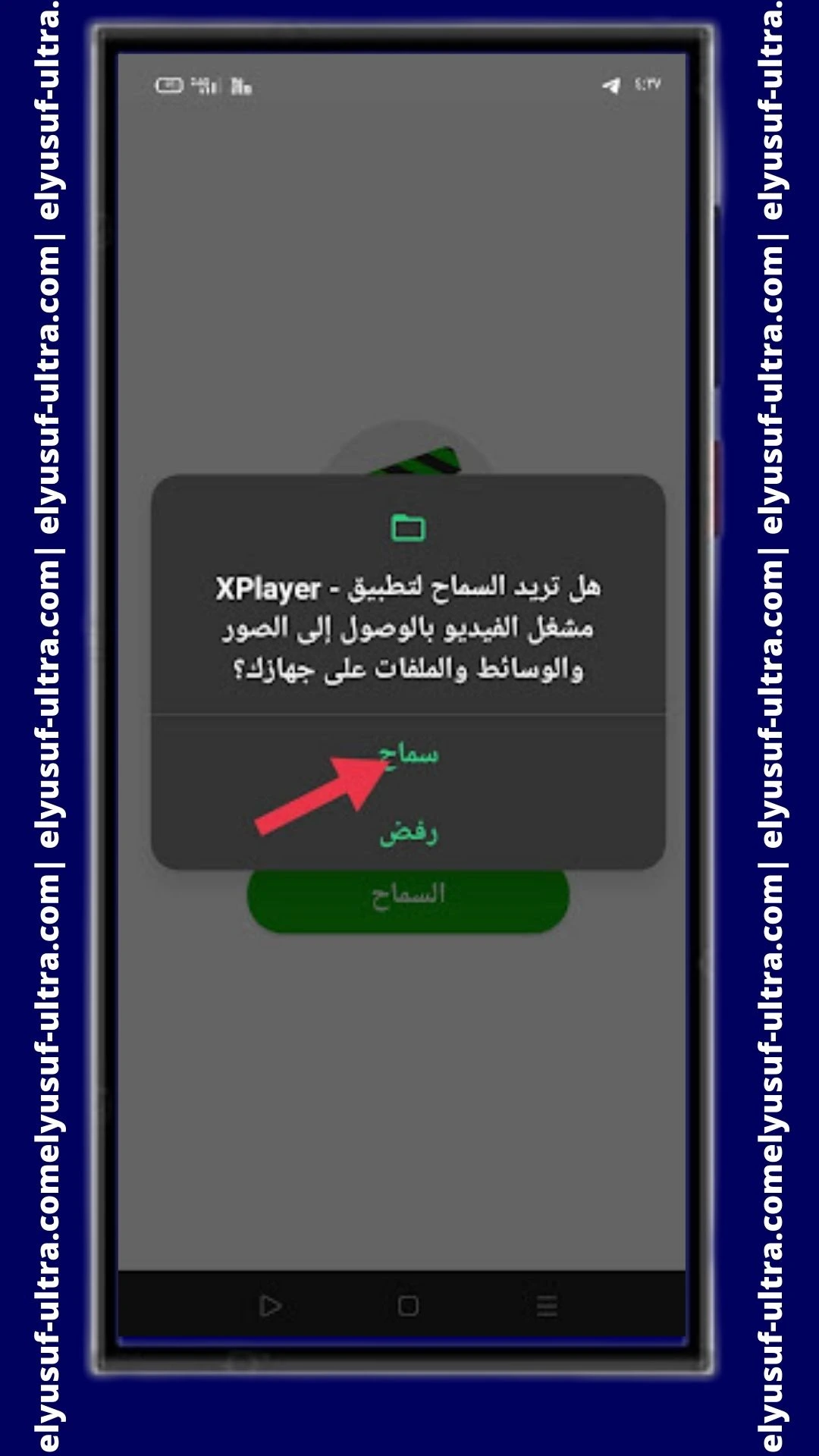 اشعارات برنامج Xplayer 