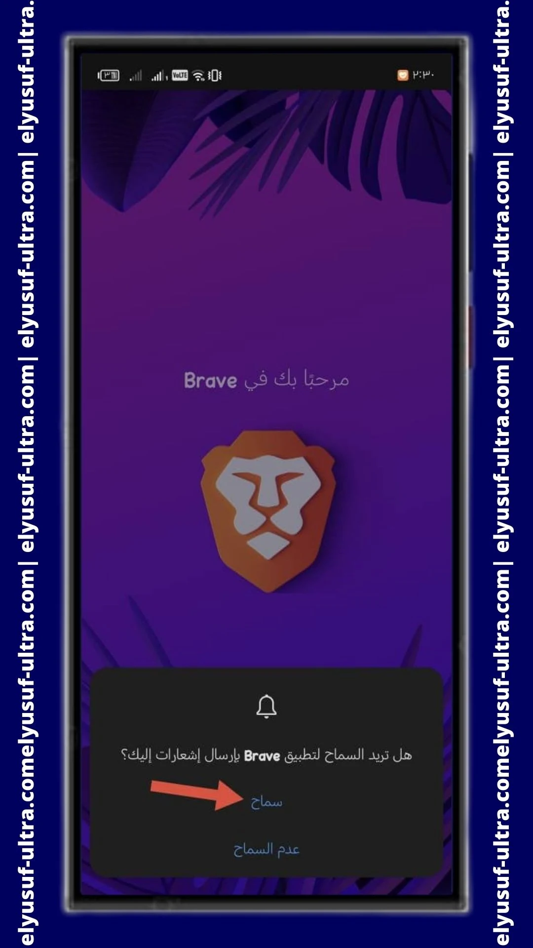 اشعارات تطبيق Brave