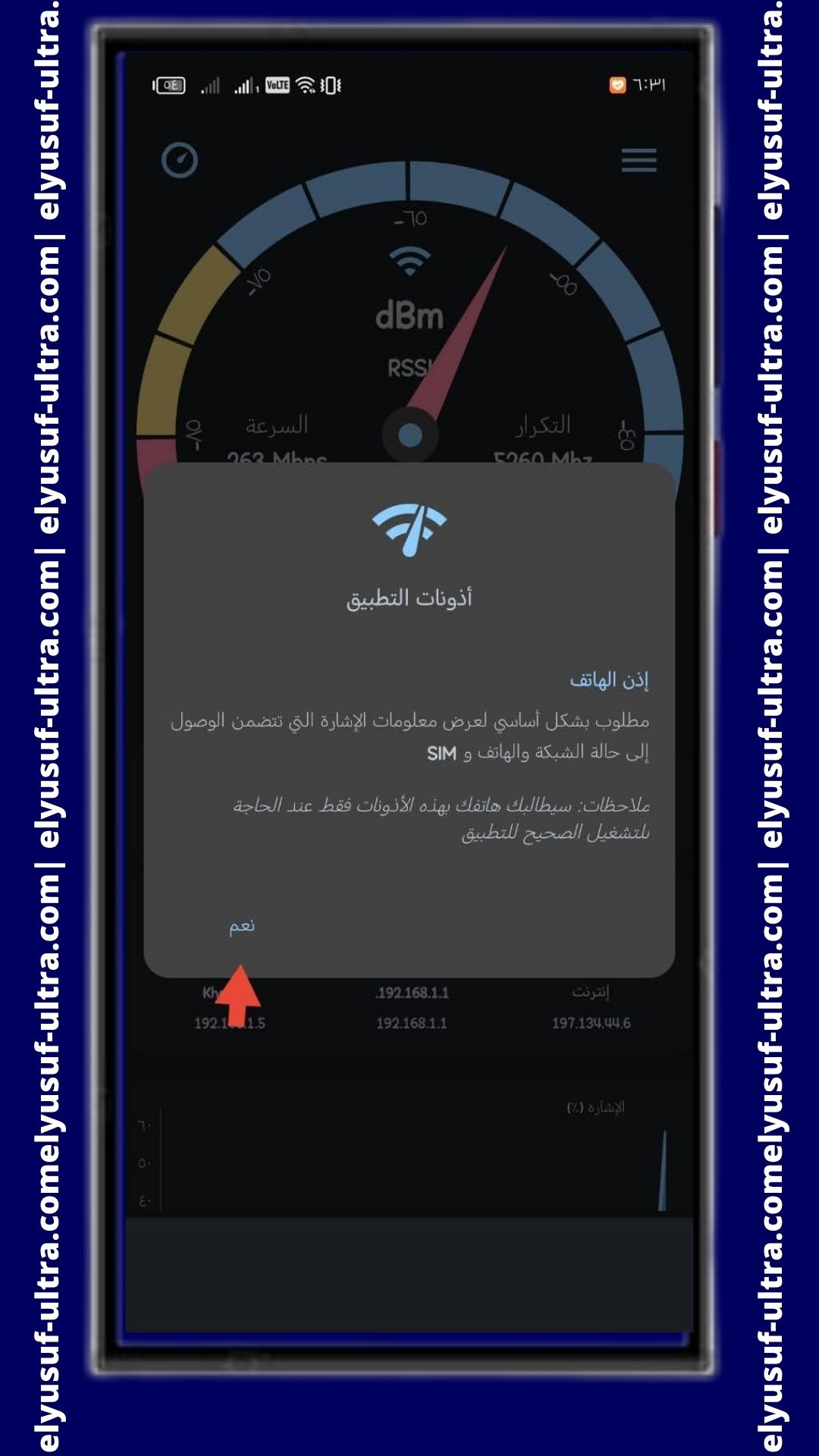 اشعارات تطبيق Net Signal WiFi & 5G Meter