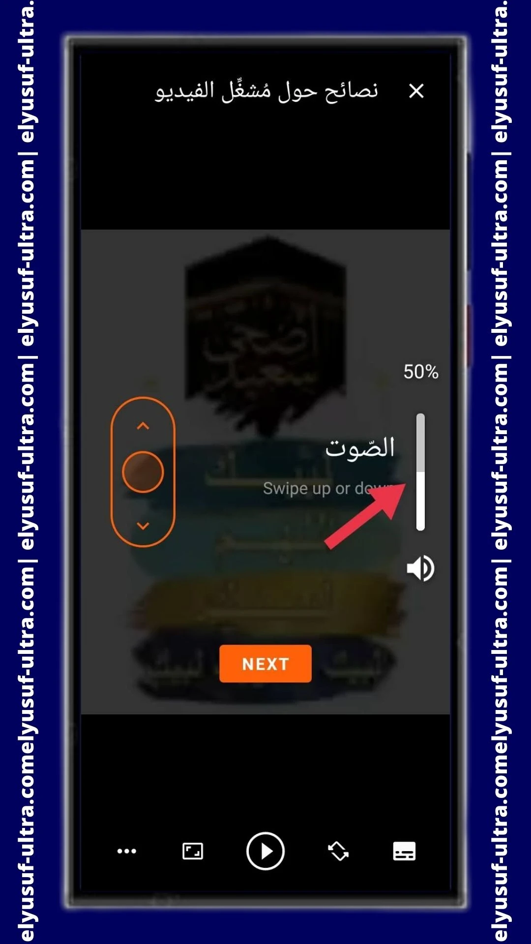 برنامج VLC