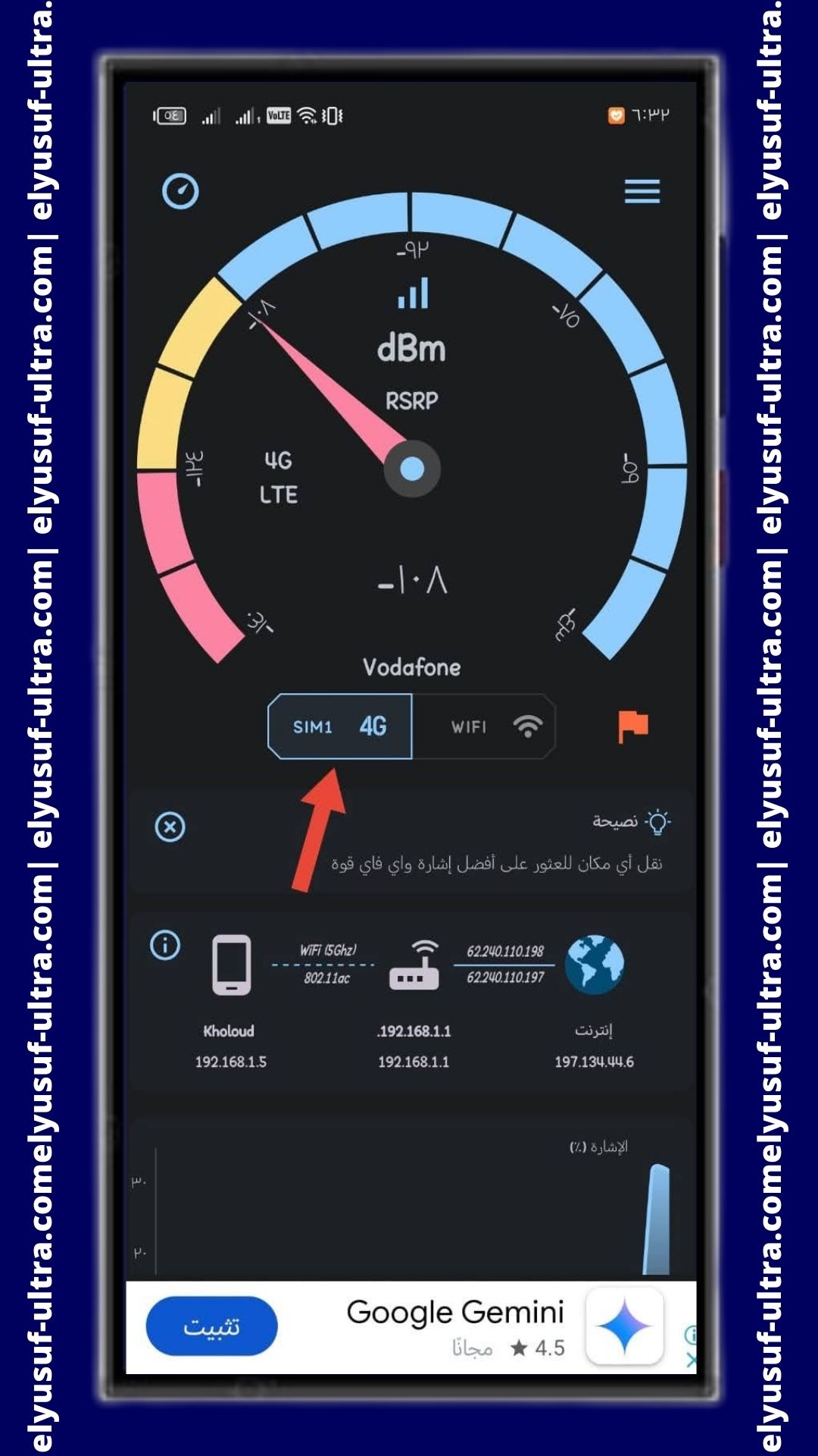 تطبيق Net Signal WiFi & 5G Meter