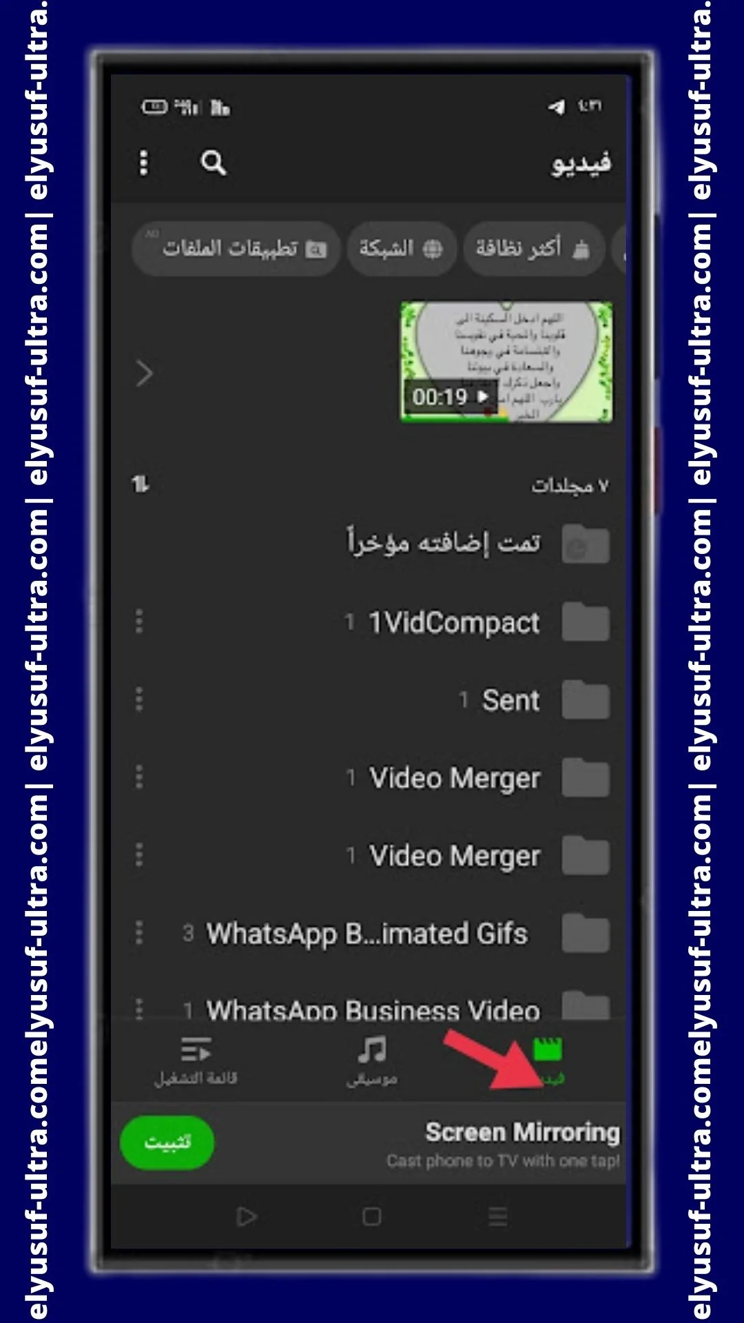 خيارات برنامج Xplayer 