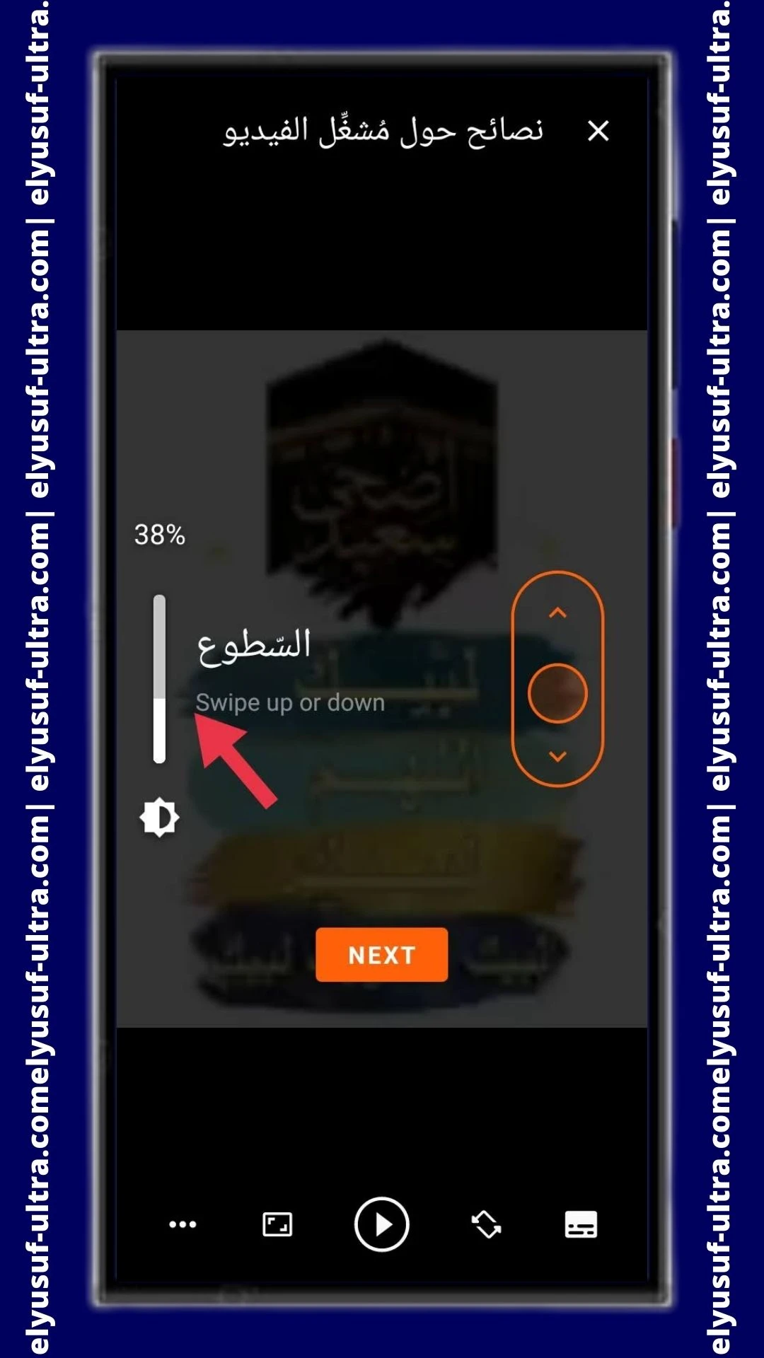 طريقة استخدام برنامج VLC