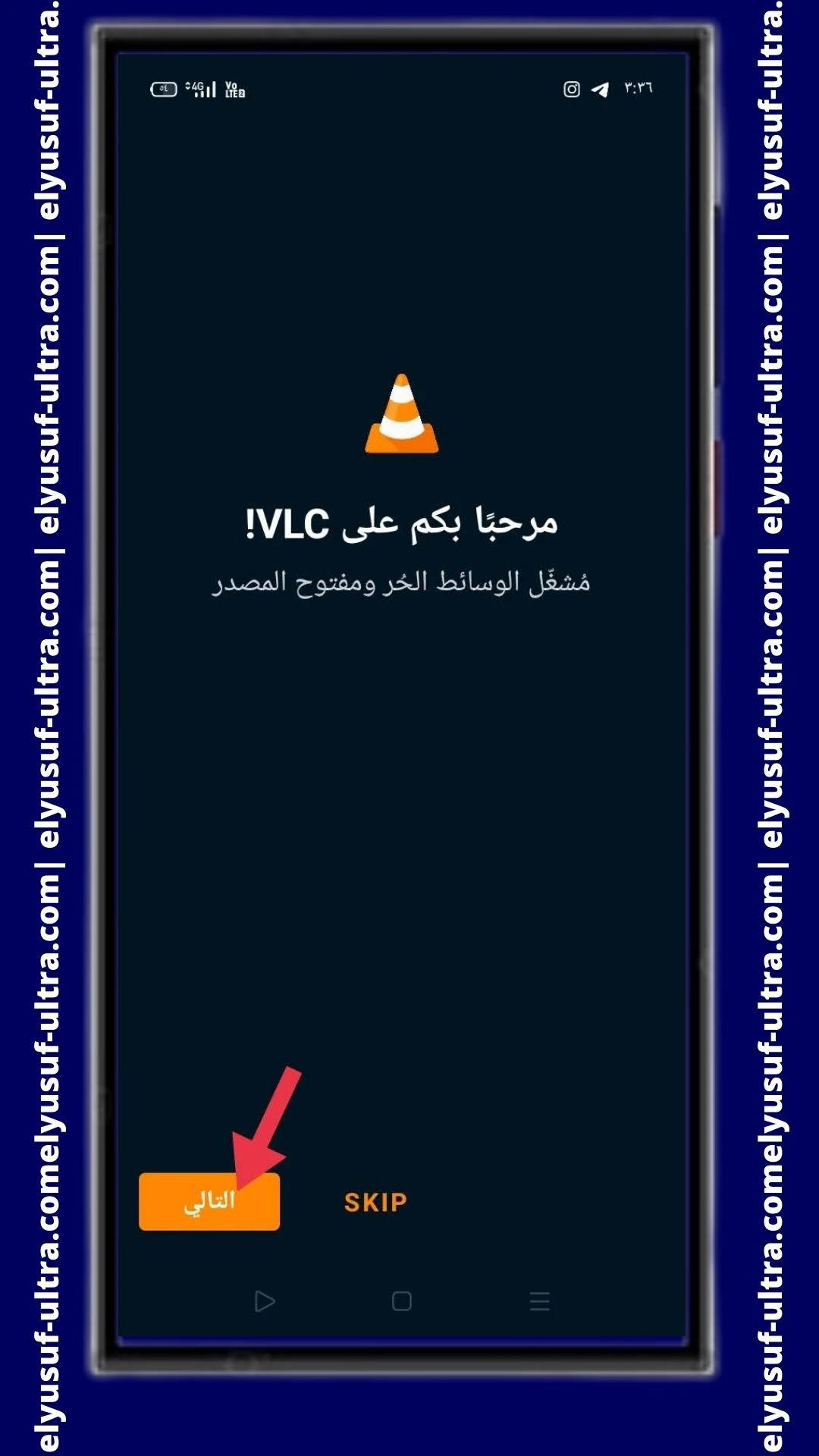 فتح برنامج VLC