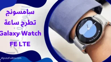 سامسونج تطرح ساعة Galaxy Watch FE LTE