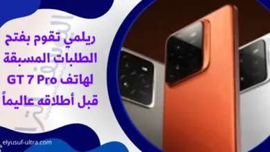 ريلمي تقوم بفتح الطلبات المسبقة لهاتف GT 7 Pro قبل أطلاقه عاليماً