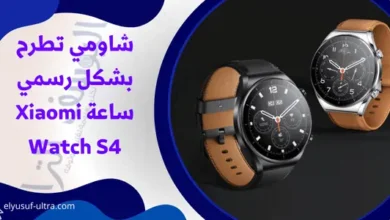 شاومي تطرح بشكل رسمي ساعة Xiaomi Watch S4