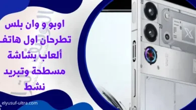 اوبو و وان بلس تطرحان اول هاتف ألعاب بشاشة مسطحة وتبريد نشط