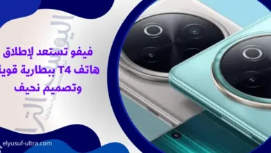 فيفو تستعد لإطلاق هاتف T4 ببطارية قوية وتصميم نحيف